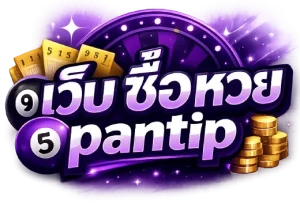 ซื้อ หวยลาว ยัง ไง pantip