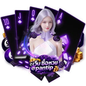 ซื้อ หวยลาว แตกดี